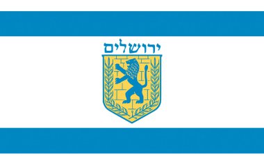 Kudüs Bayrağı, İsrail