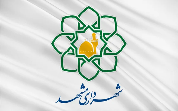 Bendera Mashhad, Iran — Stok Foto