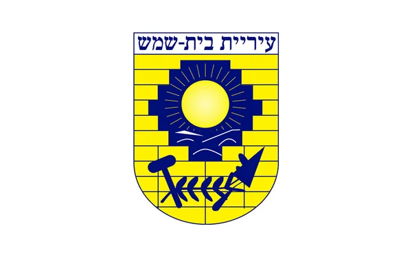 Bejt Šemeš, izraelská vlajka — Stock fotografie