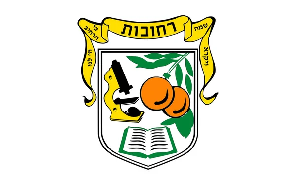 Flaga Rehovot, Izrael — Zdjęcie stockowe