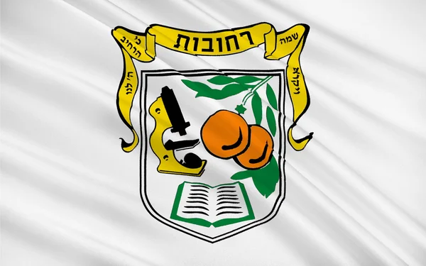 Flaga Rehovot, Izrael — Zdjęcie stockowe