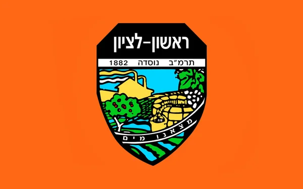 Flagge von rishon lezion, israel — Stockfoto