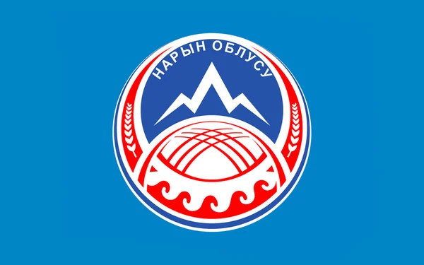 Прапор Нарин області, Киргизстан — стокове фото
