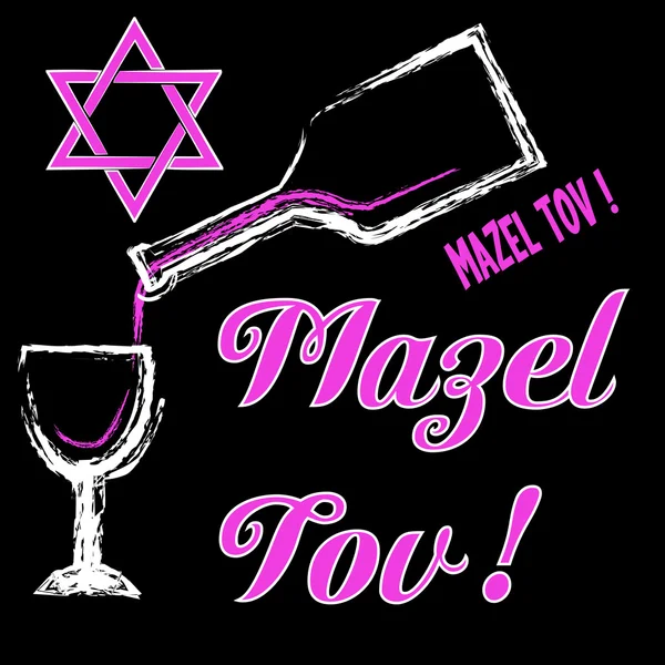 Mazel Tov — Vector de stock