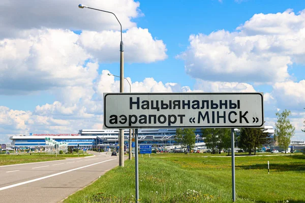 Mińsk Białoruś Maja 2021 Lotnisko Narodowe Mińsku Przy Dobrej Pogodzie — Zdjęcie stockowe