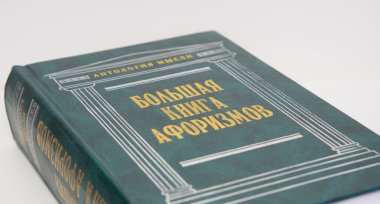 Büyük kitap aforizmalar