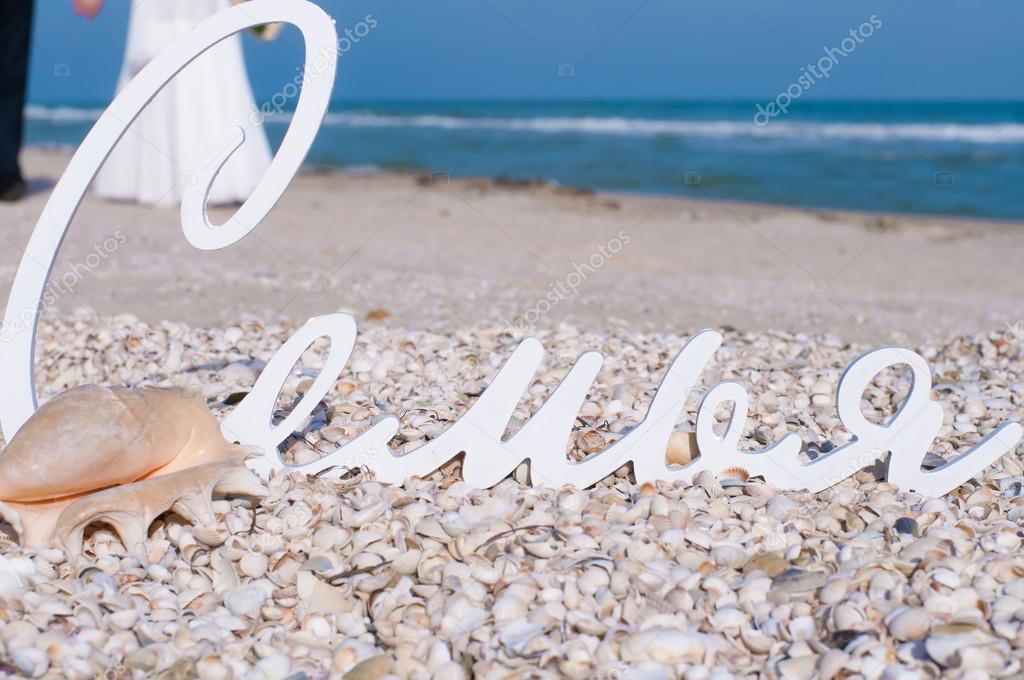 Wedding decor and shells on the beach
