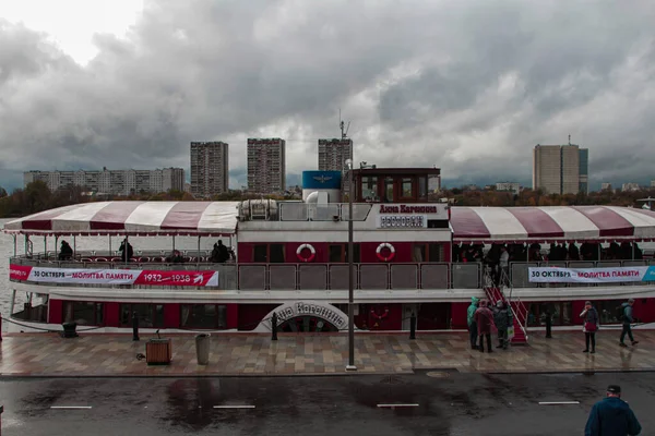 Moscú Rusia Octubre 2020 Barco Motor Placer Encuentra Muelle Estación Imágenes De Stock Sin Royalties Gratis