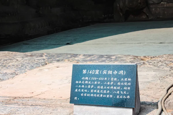 Luoyang China Agosto 2018 Placa Informação Perto Pedra Peônia Com — Fotografia de Stock