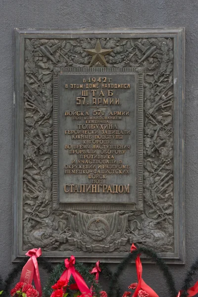 A felirat a memorial lepedék emlékhely a ház ahol v1942 évben, a központ a hadsereg 57 — Stock Fotó