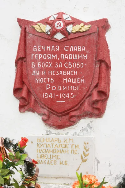 Sukko, Rússia - 15 de março de 2016: O principal elemento da sepultura comum de soldados e civis soviéticos na aldeia de Sukko, que morreu lutando contra invasores nazistas e Estado no ano 1942-1943 — Fotografia de Stock