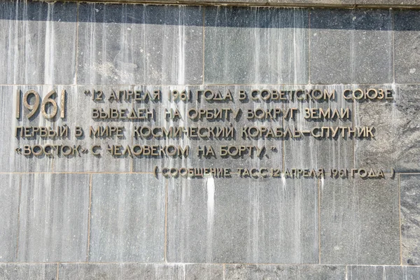 Moscou, Rússia - 10 de agosto de 2015: A inscrição com o relatório TASS sobre a retirada da órbita da nave espacial com um homem a bordo ao pé do monumento "Conquistadores do Espaço" em Moscou — Fotografia de Stock