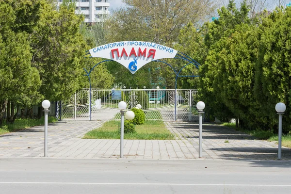 Anapa, Russie - 22 avril 2016 : L'entrée principale sanatorium "Flamme" de Pioneer Avenue Anapa — Photo