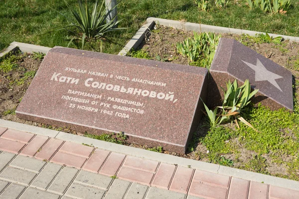 Anapa, Rússia - 16 de março de 2016: Uma placa memorial instalada na avenida nomeada em homenagem a Katie Solovyanovoy Anapa — Fotografia de Stock