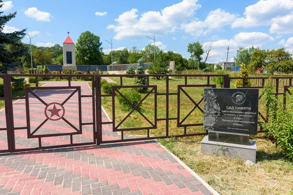 Neberdzhaevskaya Rússia Jul 2021 Placa Comemorativa Fragmento Cerca Jardim Memória — Fotografia de Stock