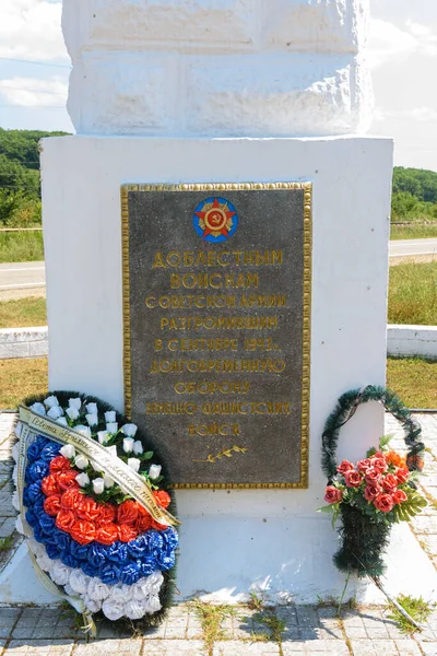 Neberdzhaevskaya Rússia Julho 2021 Uma Placa Comemorativa Monumento Memória Dos — Fotografia de Stock