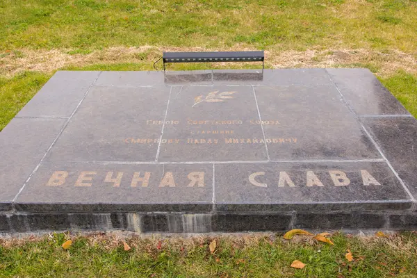 Uma placa comemorativa em honra de Pavel Smirnov, na área do complexo memorial histórico de pena "A Heróis da Batalha de Estalinegrado " — Fotografia de Stock