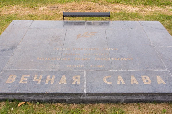 De plaat van een gedenkteken ter ere van Ivan Prokofyevich Malozemova op het gebied van verdriet historische memorial complex "aan de helden van de slag om Stalingrad" — Stockfoto