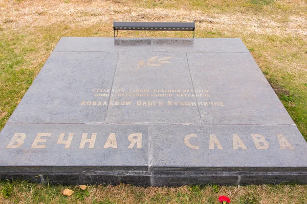 在悲伤历史纪念情结 "纪念斯大林格勒战役英雄" 地区纪念奥尔加·科瓦莱娃·库兹米尼奇纳的纪念牌匾" — 图库照片