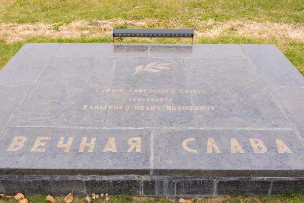 Um prato comemorativo em honra de Ivan Klimenko, uma área do complexo memorial histórico de pena "A Heróis da Batalha de Estalinegrado " — Fotografia de Stock