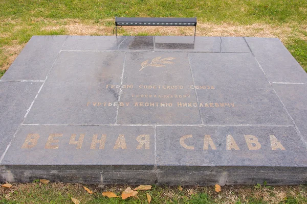 A memorial plaque in honor of Gurteva Leonti N., on the area of grief historical memorial complex "To Heroes of the Battle of Stalingrad" — Stock Photo, Image