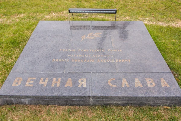 Uma placa comemorativa em honra de Nikolai Vyalykh na área do complexo comemorativo histórico de pena "A Heróis da Batalha de Stalingrad " — Fotografia de Stock