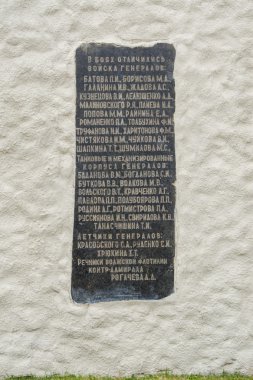 Tarihi anıt kompleksinde anıtsal kabartma duvarında üçüncü duvarlı anıt plaket 