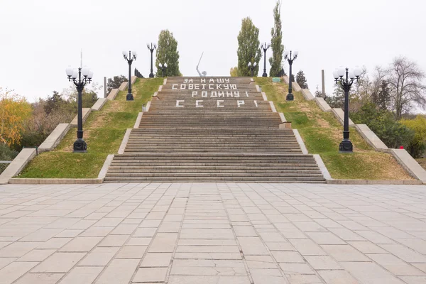 Tarihi-anıt kompleksinin giriş alanındaki ana merdivenin görünümü "Stalingrad Savaşı Kahramanları için" — Stok fotoğraf