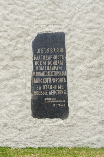 Die erste Gedenktafel, die in der Mauer des monumentalen Basreliefs des historischen Gedenkkomplexes "Helden der Stalingrader Schlacht" eingemauert wurde" — Stockfoto