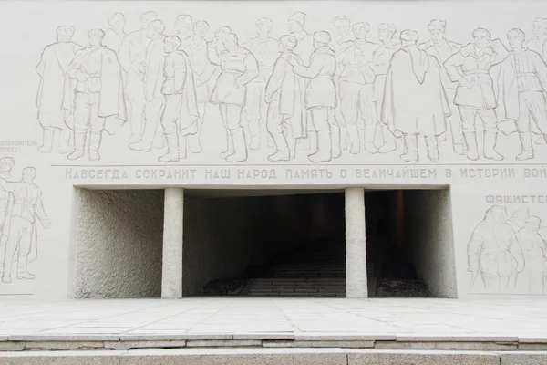 Herfst beeld van de ingang van de hal van militaire glorie en bas-reliëf van het Heldenplein, het historische gedenk complex "aan de helden van de slag om Stalingrad" — Stockfoto