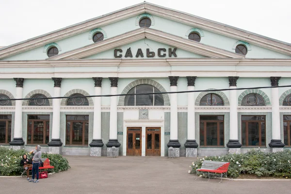 O edifício da estação ferroviária na região de Rostov Salsk — Fotografia de Stock