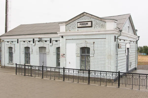 Станция Развильная Северо-Кавказская железная дорога, Россия — стоковое фото