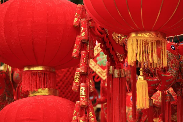 Szczęśliwy Chiński Nowy Rok Czerwony Chiński Lampion Chińskich Znaków Fortuny — Zdjęcie stockowe