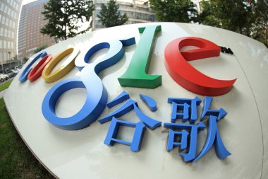 Google Corporation bina oturum