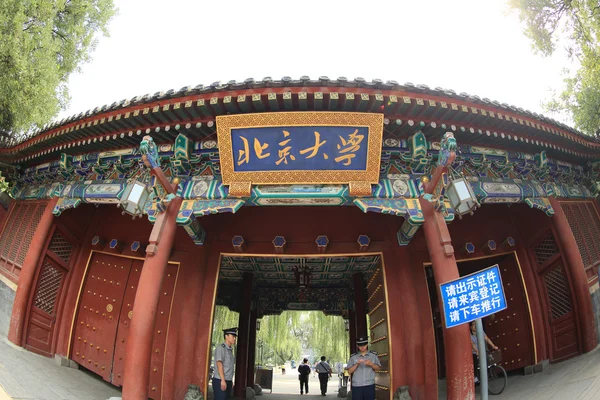 北京大学西校门 — 图库照片