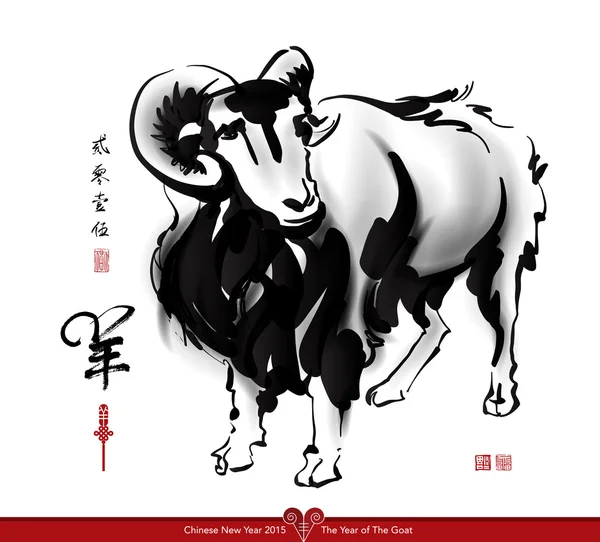 Chinesisches Neujahr 2015. — Stockvektor