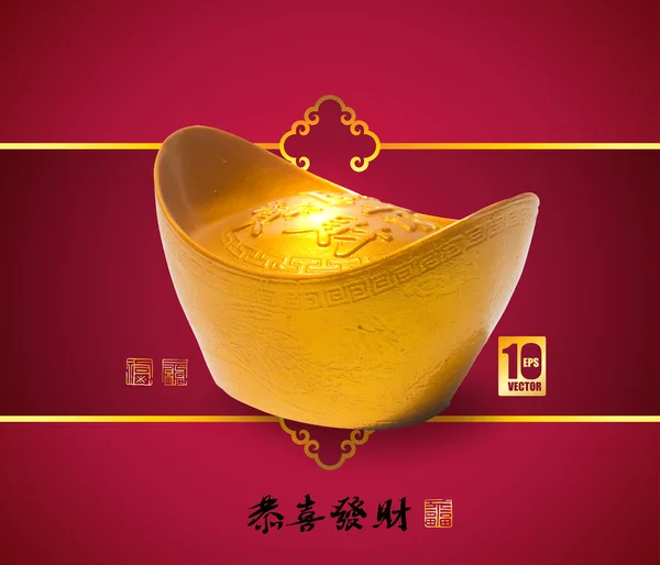 Ingot de Chine vecteur — Image vectorielle