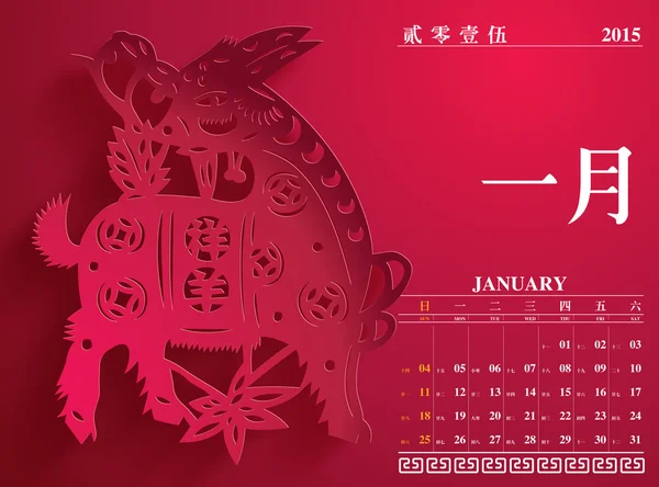 Calendário chinês 2015 — Vetor de Stock