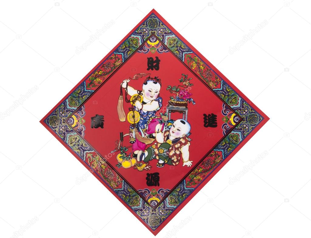 Chinese traditional decor element