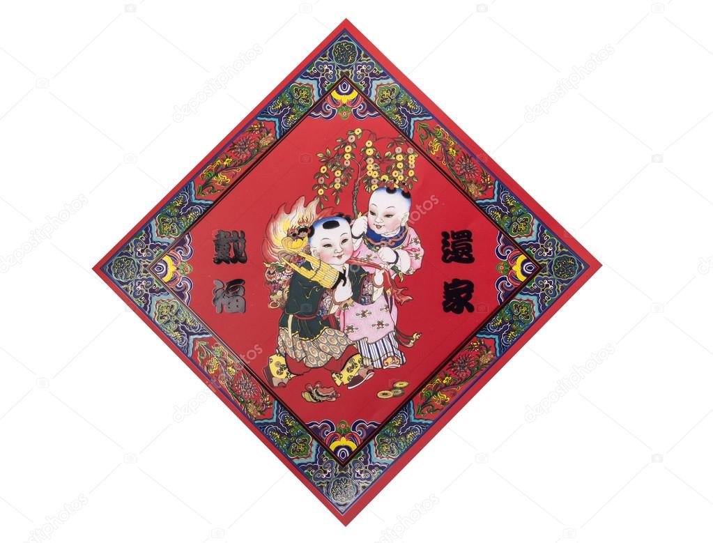 Chinese traditional decor element