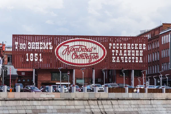 Режим Работы Магазина У Завода Красный Октябрь Режим Работы Магазина У Завода Красный Октябрь