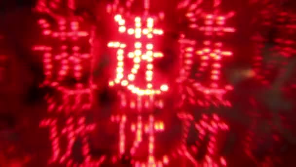 Rotation LED caractères chinois souhaitant prospérité 