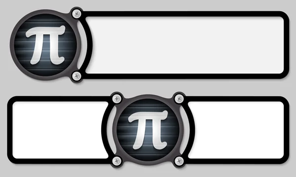 Pi のシンボルと任意のテキストのためのダーク フレーム — ストックベクタ