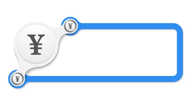 您的文本和日元符号的矢量蓝框 — 图库矢量图片
