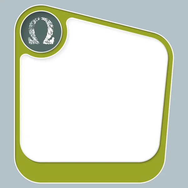 Caja verde para su texto con marco blanco y omega — Vector de stock