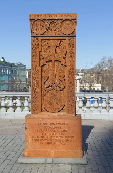 Khachkar - un regalo de la Iglesia Apostólica Armenia sobre la consagración de la Catedral de Cristo Salvador — Foto de Stock