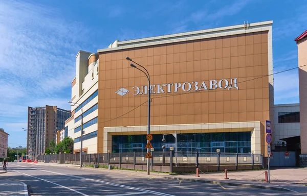 Een Gediversifieerde Holding Modern Gebouw Van Electrozavod Moskou Moskou Rusland — Stockfoto