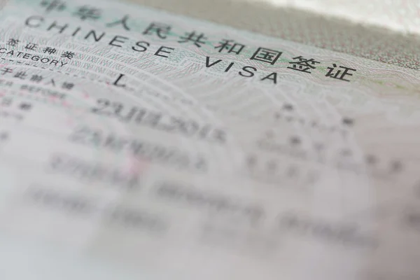 Çin vizesi — Stok fotoğraf