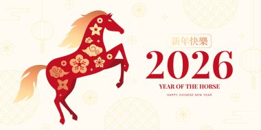 Modern Chinese New Year 2026 banner template. Stylish vector illustration of horse in lucky red and gold colors, adorned with authentic Chinese symbols. Hieroglyphics mean Happy New Year.
