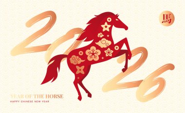 Chinese New Year 2026 card. Vector banner with typography design, elegant horse in red and gold colors adorned with authentic Chinese symbols. Hieroglyphics means horse. Template of cover, card, ads.